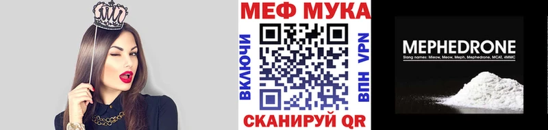 МЕФ mephedrone  Купить закладки  Лосино-Петровский 