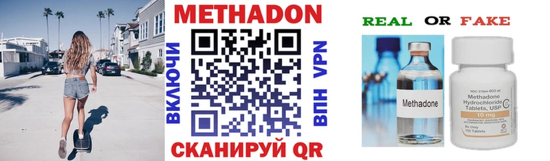 Метадон белоснежный  Купить  Лосино-Петровский 